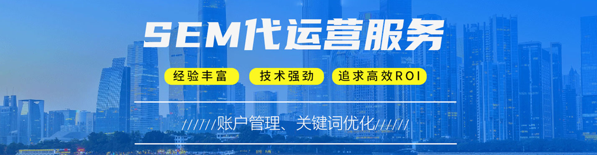 岳麓sem开户