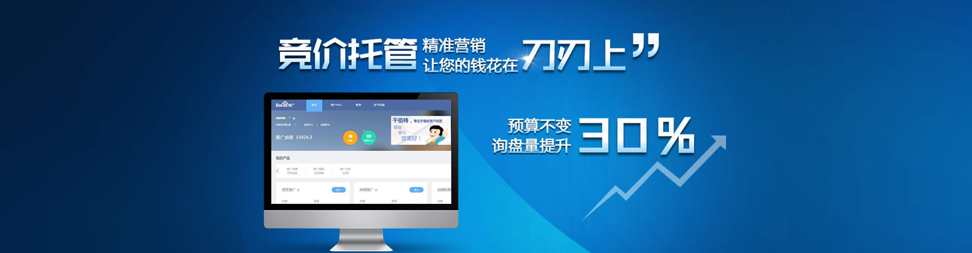 岳麓信息流广告